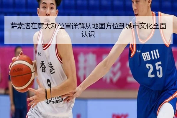 sa-suo-luo-zai-yi-da-li-wei-zhi-xiang-jie-cong-di-tu-fang-wei-dao-cheng-shi-wen-hua-quan-mian-ren-shi-2-194.jpg