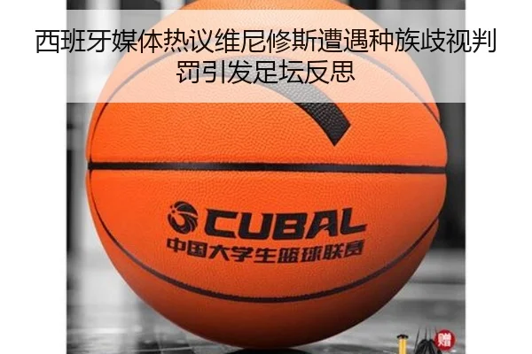 xi-ban-ya-mei-ti-re-yi-wei-ni-xiu-si-zao-yu-zhong-zu-qi-shi-pan-fa-yin-fa-zu-tan-fan-si-2-507.jpg